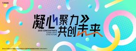 潮流科技背景板