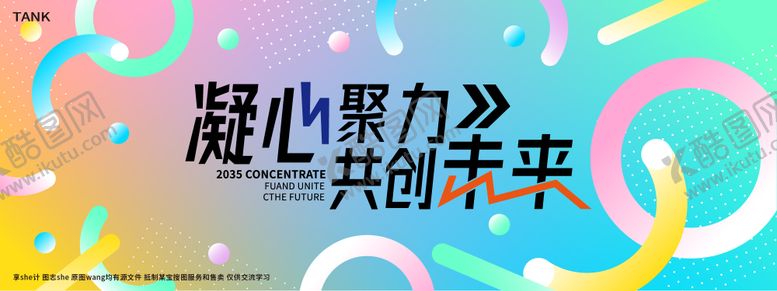 编号：53740306102307547768【酷图网】源文件下载-潮流科技背景板