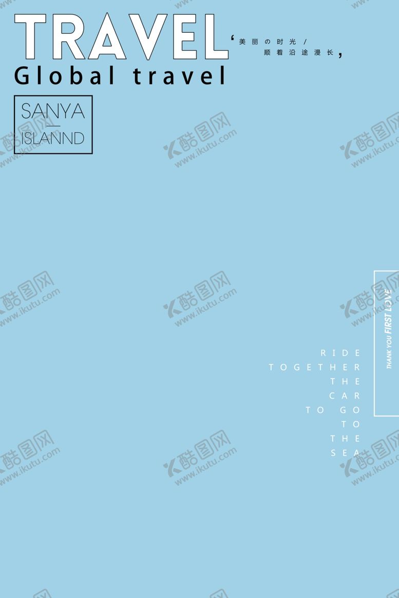 编号：75559509162035188453【酷图网】源文件下载-旅拍文字排版