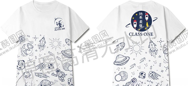 编号：40083710061013257568【酷图网】源文件下载-潮牌矢量宇航员太空人宇宙班服