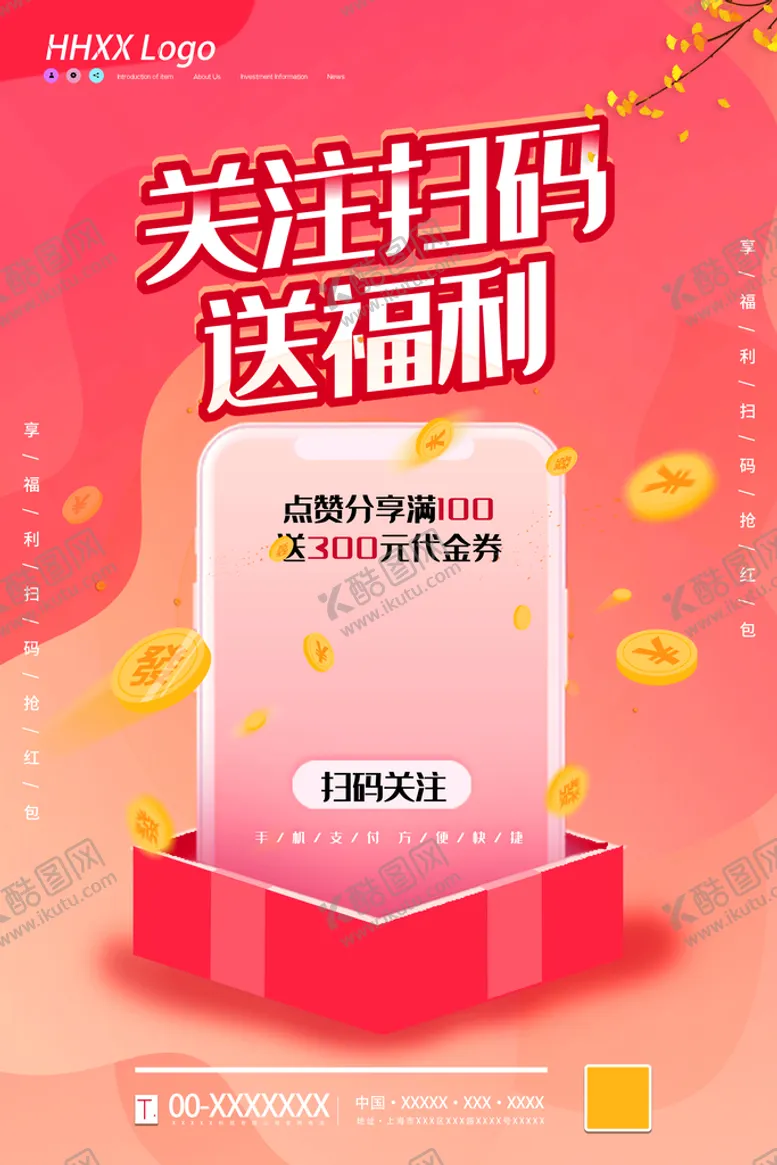 编号：53047809251235099846【酷图网】源文件下载-扫码