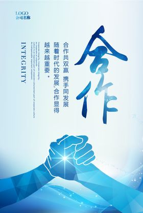 合作展板
