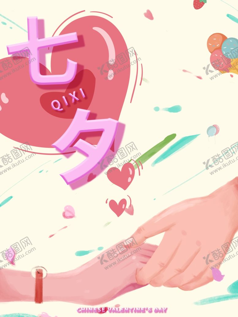 编号：86559005172311562000【酷图网】源文件下载-插画素材