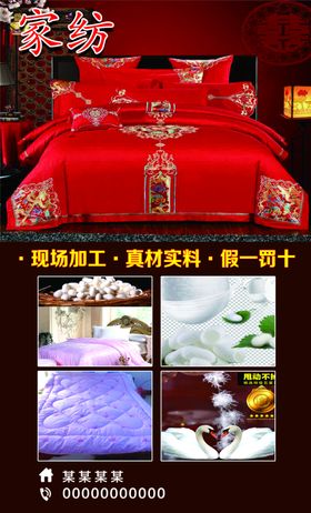 家纺蚕丝被