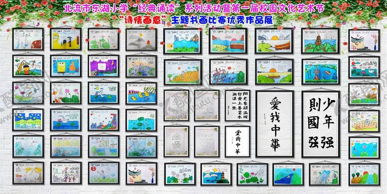 编号：45995101180929273079【酷图网】源文件下载-画展墙