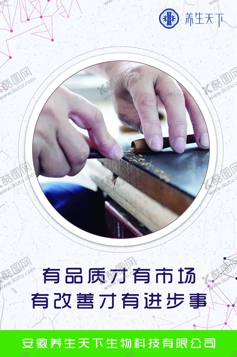 编号：39239907030834048652【酷图网】源文件下载-企业文化