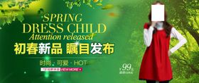 新品折扣气质女装宣传促销图