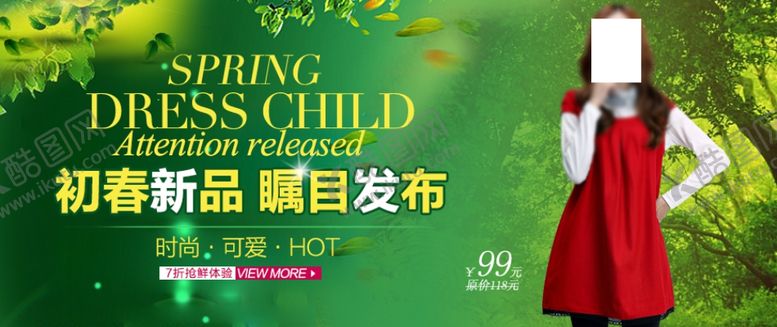 编号：62529004300054056070【酷图网】源文件下载-瞩目新品发布气质女装宣传促销图