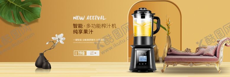 编号：51446809160826279982【酷图网】源文件下载-多功能榨汁机banner图