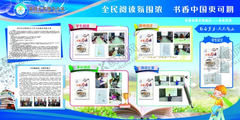 编号：93744909282006094827【酷图网】源文件下载-运动健康展板