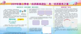 优秀班主任团队