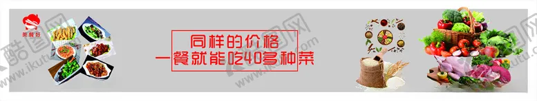 编号：82147102170404024286【酷图网】源文件下载-中式快餐墙面灯箱