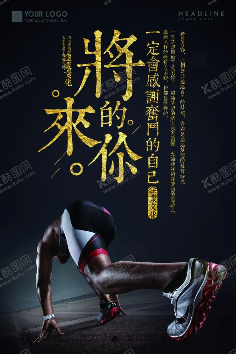 编号：41001811230652228509【酷图网】源文件下载-黑金企业海报