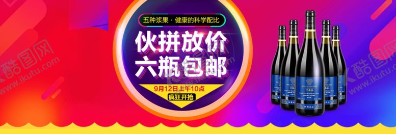 编号：18503610080016166119【酷图网】源文件下载-酱果酒