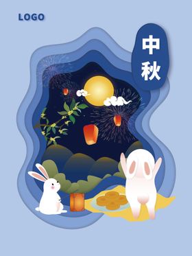 中秋节背景节展板节主题