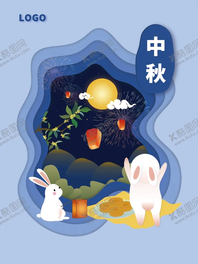 编号：04187209271336023872【酷图网】源文件下载-中秋