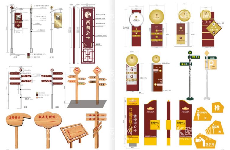 编号：20251711260345446046【酷图网】源文件下载-园区标识标牌导视系统