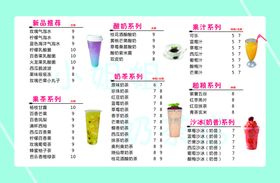 菜单汉堡吃货奶茶冷饮