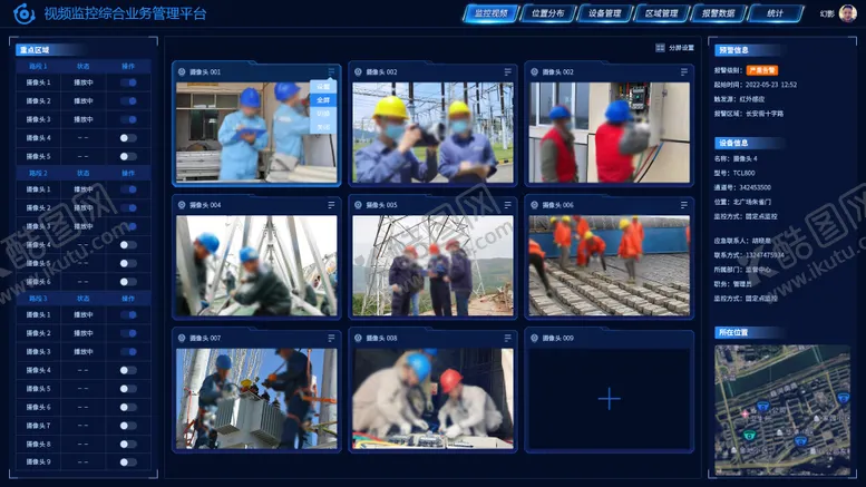 编号：70827501291918259536【酷图网】源文件下载-智慧视频监控大屏UI设计