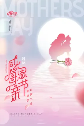 母亲节贺卡感恩x展架