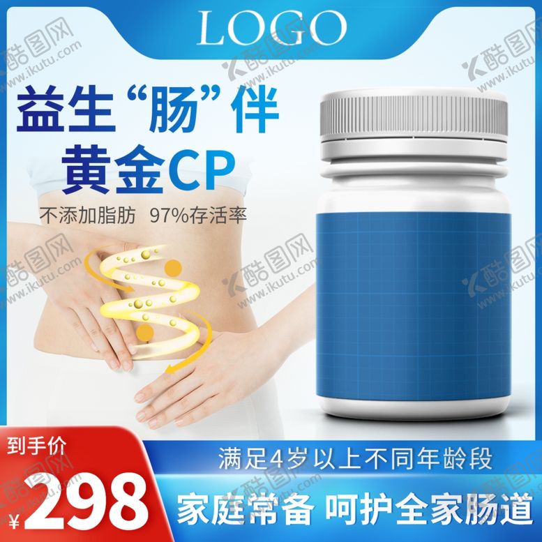 编号：98032201140155008813【酷图网】源文件下载-消化主图