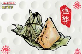 端午节素材