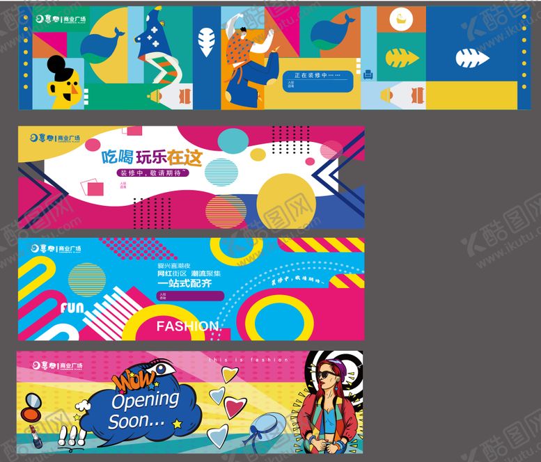 编号：90662710102239214147【酷图网】源文件下载-房地产商场围挡广告展板