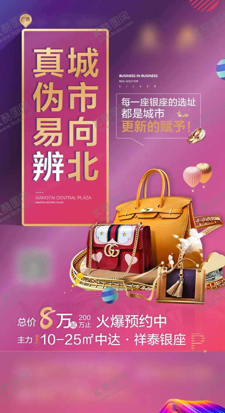 编号：19549606282053549867【酷图网】源文件下载-地产微信