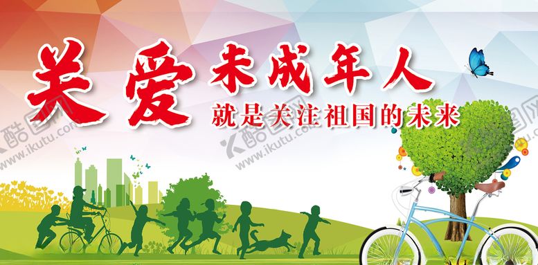 编号：23977305101526134966【酷图网】源文件下载-关爱未成年人关注祖国未来