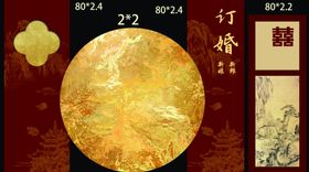 金色订婚宴