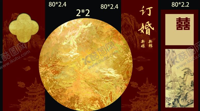 编号：51011706292119265163【酷图网】源文件下载-红金色中式订婚宴背景
