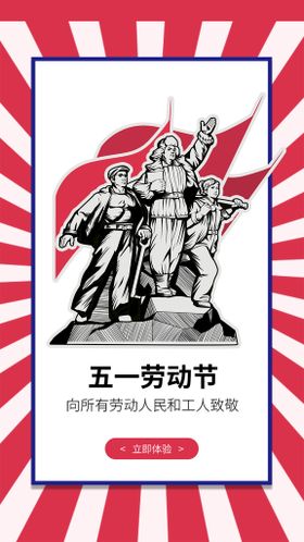 编号：26385009240414003569【酷图网】源文件下载-五一