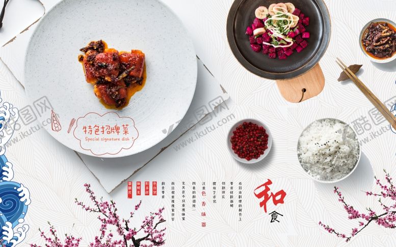 编号：36809911251349021631【酷图网】源文件下载-美食