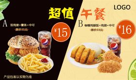 午餐券