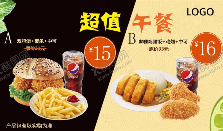 编号：46806905021510585039【酷图网】源文件下载-午餐券