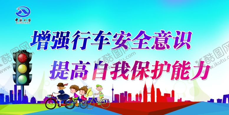 编号：96441609171043452393【酷图网】源文件下载-安全