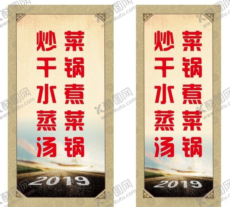 编号：99824810162103382835【酷图网】源文件下载-餐饮展板