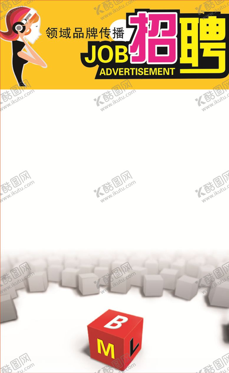 编号：73176905181908009195【酷图网】源文件下载-女装招聘