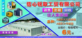 板房展板