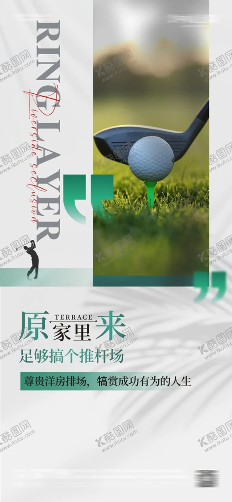 编号：93088610161824533771【酷图网】源文件下载-房地产价值点