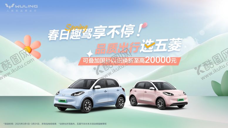编号：59774906291900273869【酷图网】源文件下载-夏日购车季双车展示