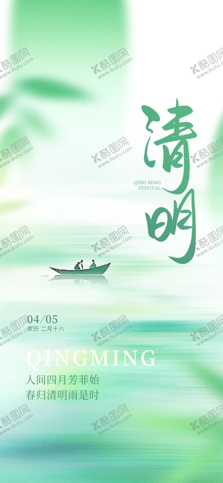 编号：66321904050801153552【酷图网】源文件下载-清明时节江上悠然泛舟