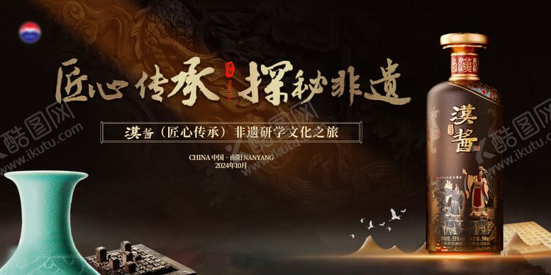 编号：45112312062006344149【酷图网】源文件下载-白酒活动主K