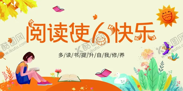 编号：72929306290526268640【酷图网】源文件下载-快乐阅读
