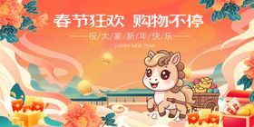 马年元旦春节萌兽来相伴