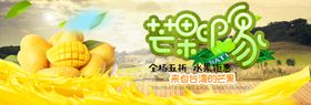 芒果