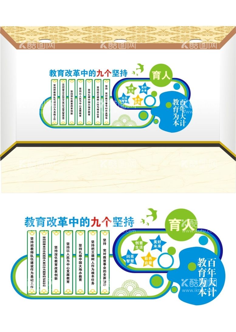 编号：45305112261142472524【酷图网】源文件下载-文化墙 