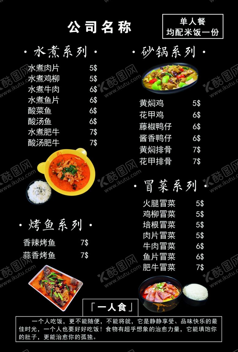 编号：49019409291950095190【酷图网】源文件下载-菜单