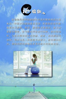 瑜伽