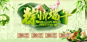 端午节电商海报详情页模板